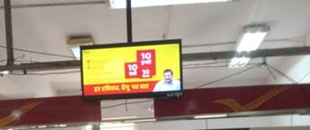 Indian Post Office Branding Tilak Nagar, Post Office Ads, Post Office Branding Tilak Nagar, Digital Billboards, Display DOOH Screens, Digital Signage in India